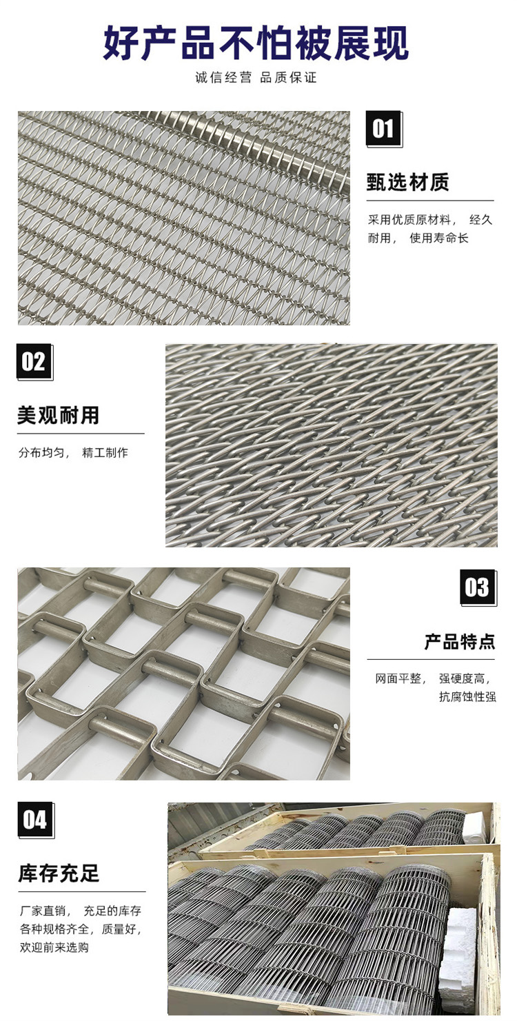 金属网带产品内页插图.jpg